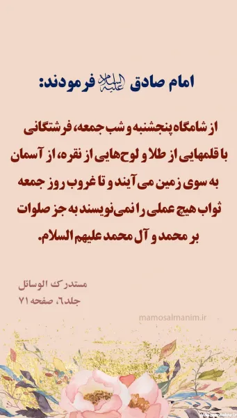  عکس روز جمعه مبارک