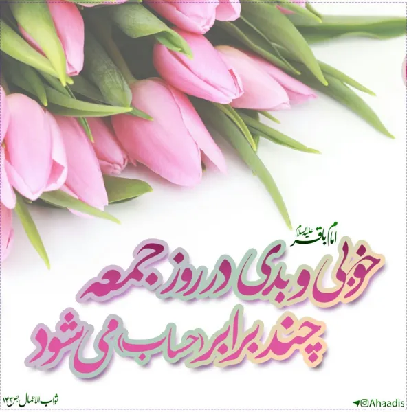  عکس روز جمعه مبارک