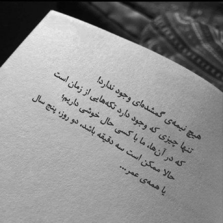 عکس برای استوری جذاب