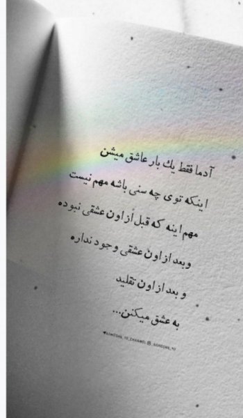 عکس برای استوری جذاب
