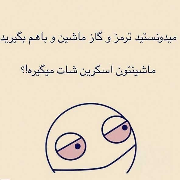  90 استوری باحال و جذاب