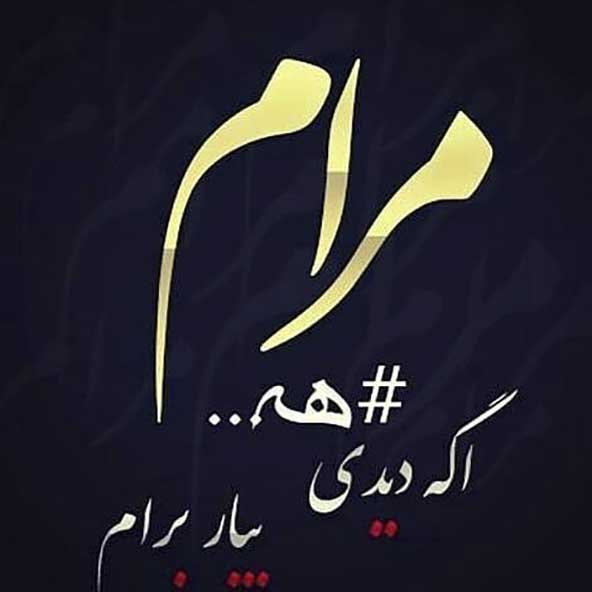  90 استوری باحال و جذاب