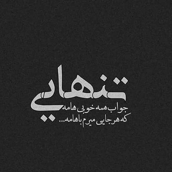  عکس استوری خفن فاز سنگین