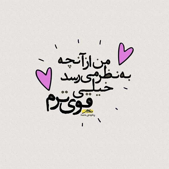  عکس استوری خفن فاز سنگین
