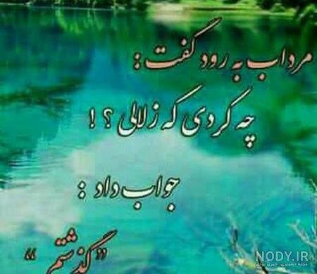 استوری خفن شیک