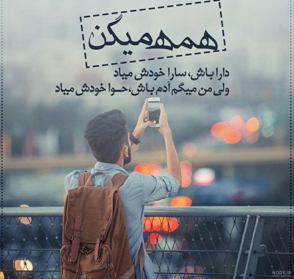  استوری خفن شیک