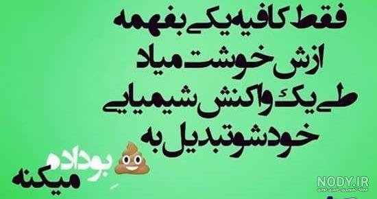  استوری خفن شیک