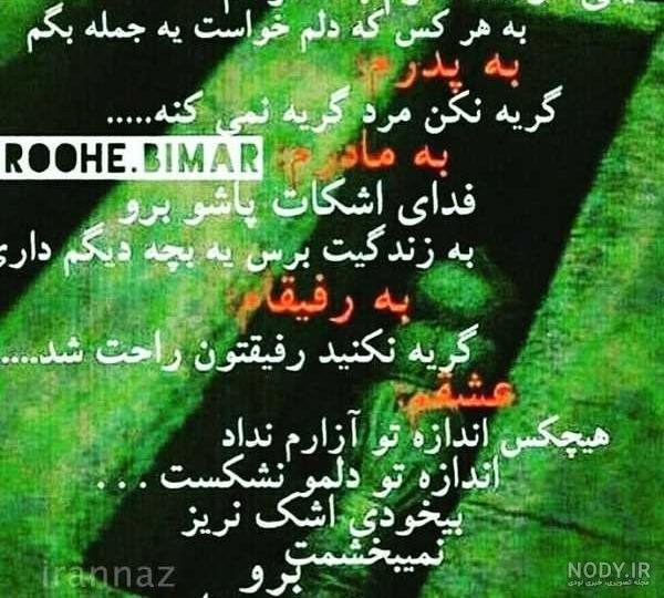  استوری خفن شیک