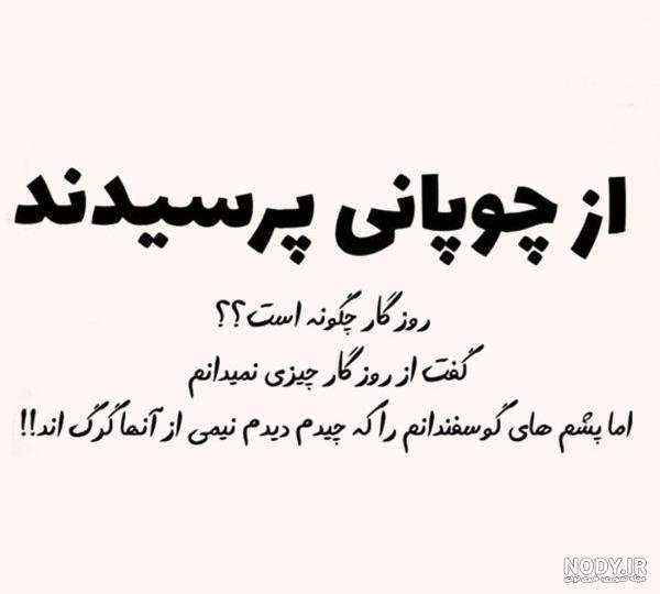  عکس استوری باحال کوتاه