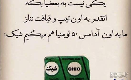  عکس استوری باحال کوتاه