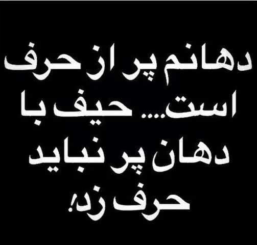  عکس فاز سنگین