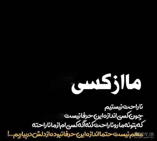  عکس پروفایل معنی دار سنگین