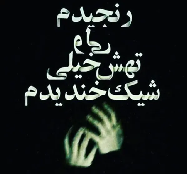  عکس پروفایل معنی دار سنگین