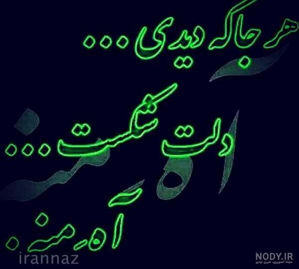  عکس نوشته سنگین کمرشکن