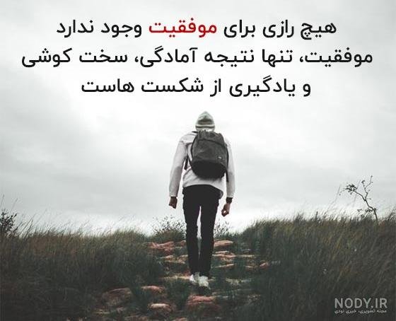 عکس نوشته سنگین کمرشکن