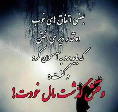  عکس نوشته سنگین کمرشکن