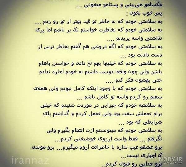  عکس نوشته سنگین کمرشکن