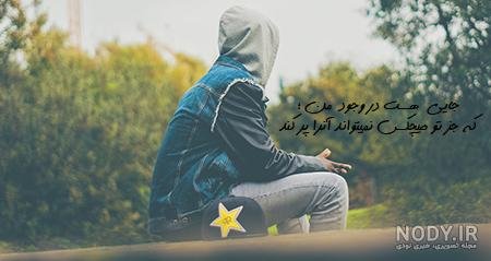  پروفایل سنگین و باکلاس مردانه