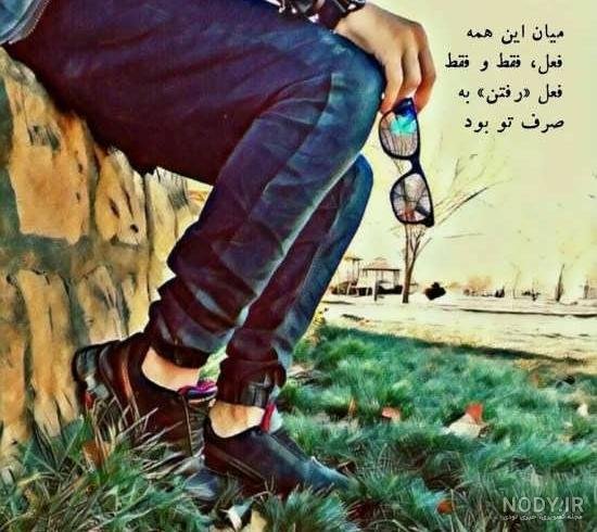  پروفایل سنگین و باکلاس مردانه