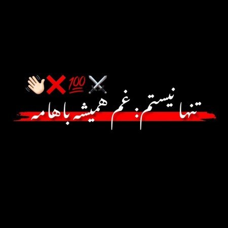 68 عکس پروفایل پسرانه لاتی