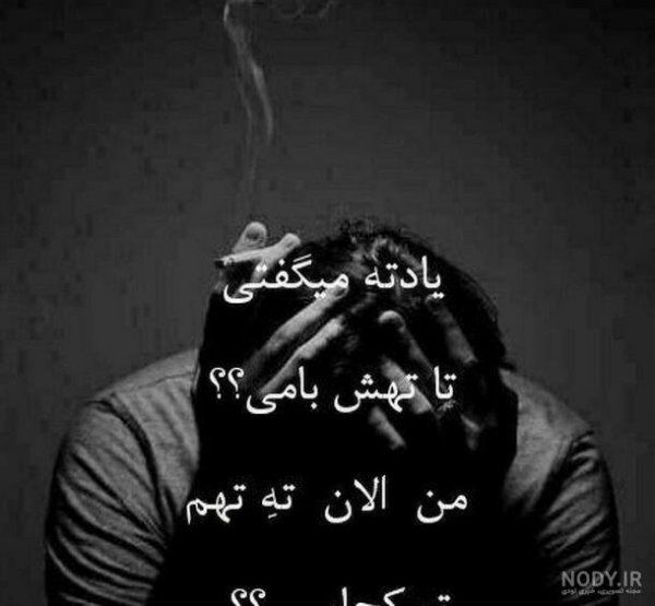  72 عکس پروفایل پسرانه غمگین