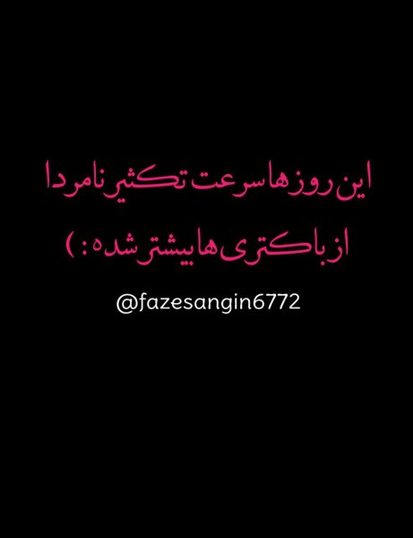  عکس برای جواب استوری