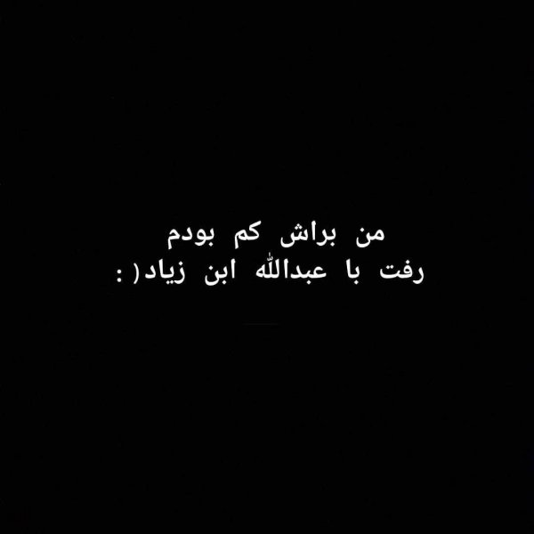  عکس برای جواب استوری