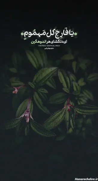  عکس دعای جوشن کبیر برای استوری