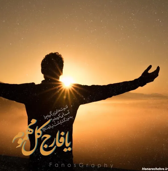  عکس دعای جوشن کبیر برای استوری