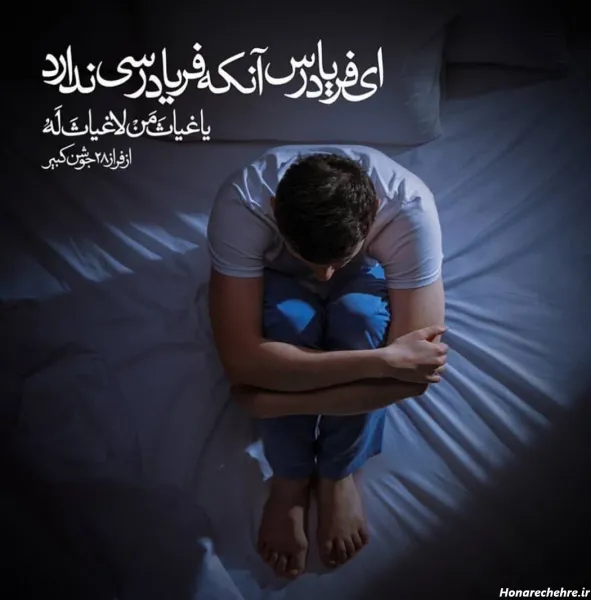  عکس دعای جوشن کبیر برای استوری