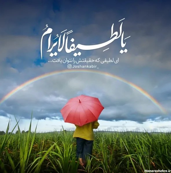  74 عکس متن دعای جوشن کبیر