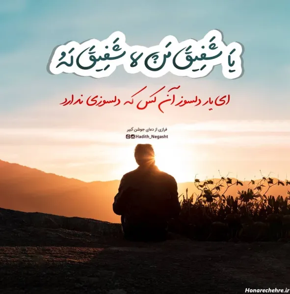 74 عکس متن دعای جوشن کبیر