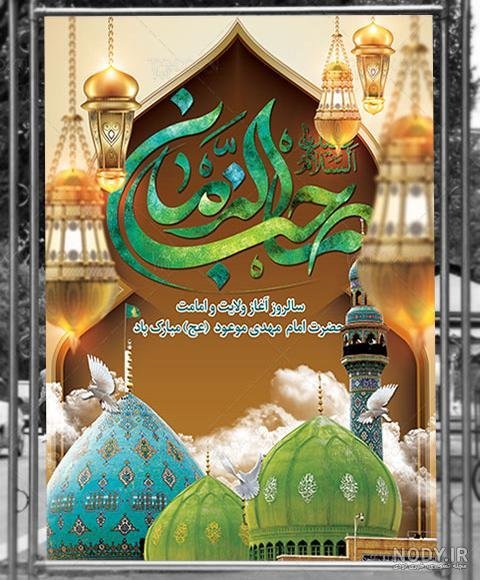  عکس جمکران برای استوری