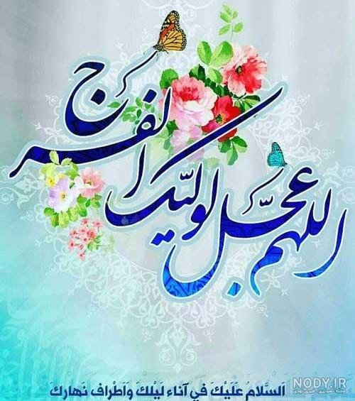  عکس مسجد جمکران با متن زیبا