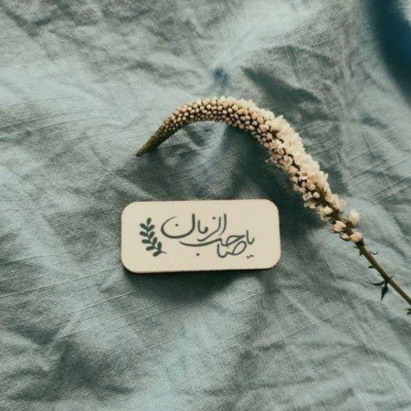  70 عکس پروفایل عاشقانه مذهبی اینستاگرام