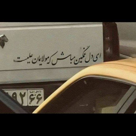 70 عکس پروفایل عاشقانه مذهبی اینستاگرام