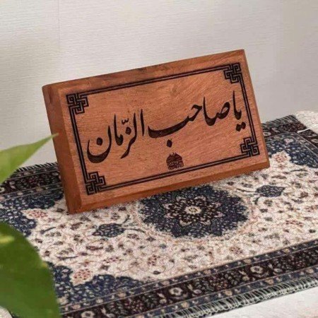  50 عکس پروفایل مذهبی شاد