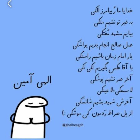  عکس پروفایل مذهبی خاص