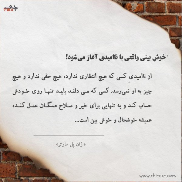  عکس های نوشته دار پر معنی جدید