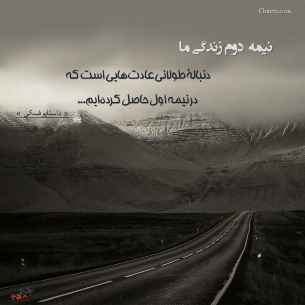  عکس های نوشته دار پر معنی جدید