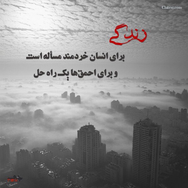  عکس های نوشته دار پر معنی جدید