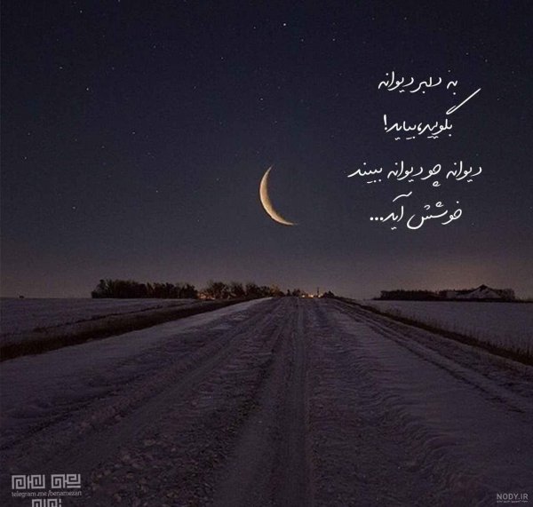  عکس جاده زیبا در شب