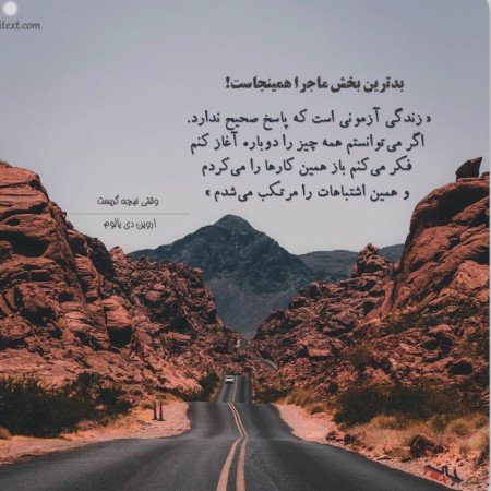  عکس جاده واقعی
