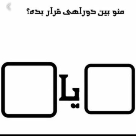  عکس برای استوری چالشی
