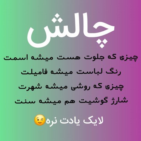  عکس برای استوری چالشی