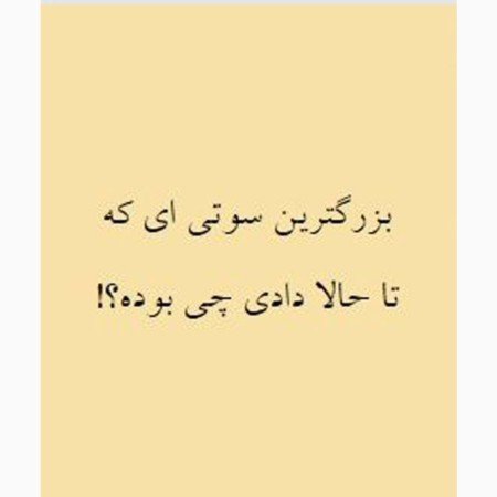  عکس برای استوری چالشی
