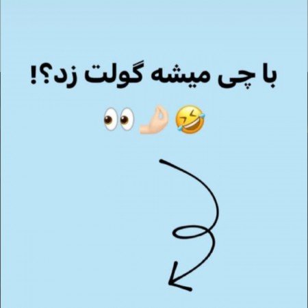 عکس سوال برای استوری