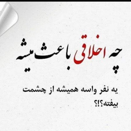  عکس سوال برای استوری