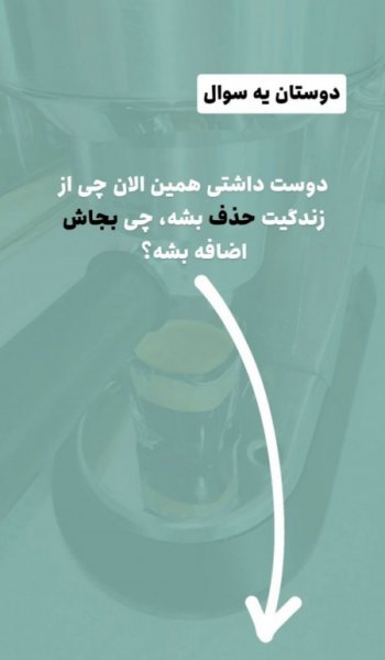  عکس سوال برای استوری