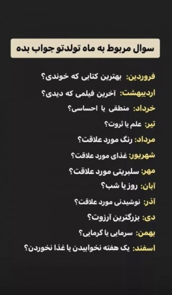  عکس سوال برای استوری